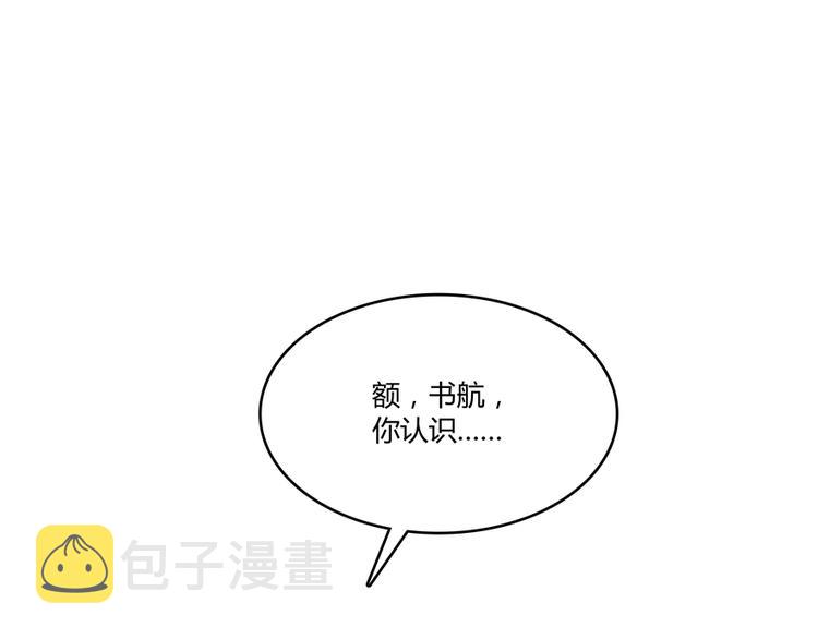 第51话 被抢劫的快递42