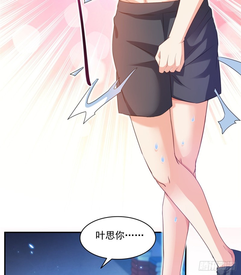 第320话 监定下自己？19