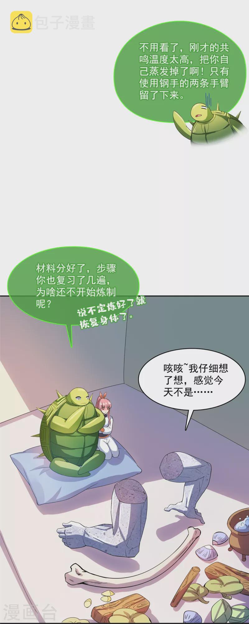 第420话 腹里藏诗墨！37