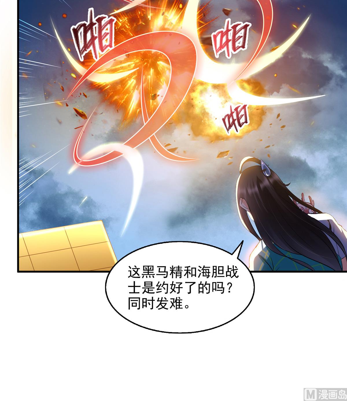 第281话 突袭！36