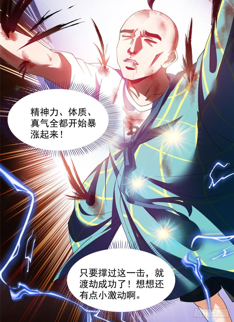 第337 只要不死就会感觉很爽60