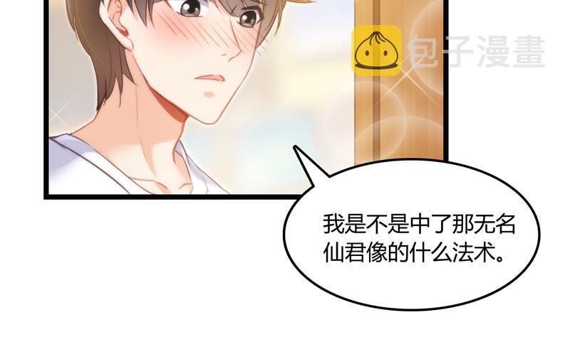 第75话 白真君被抢走了1