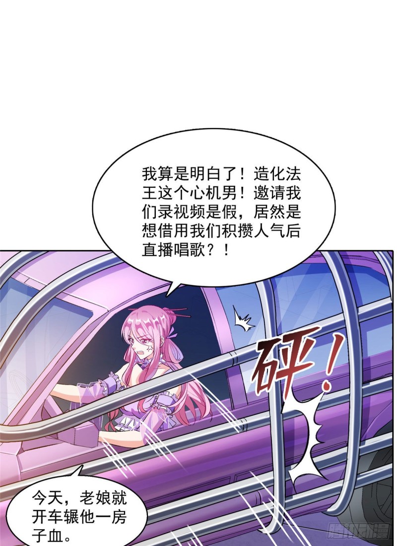 第340话 铜卦前辈坑我!3