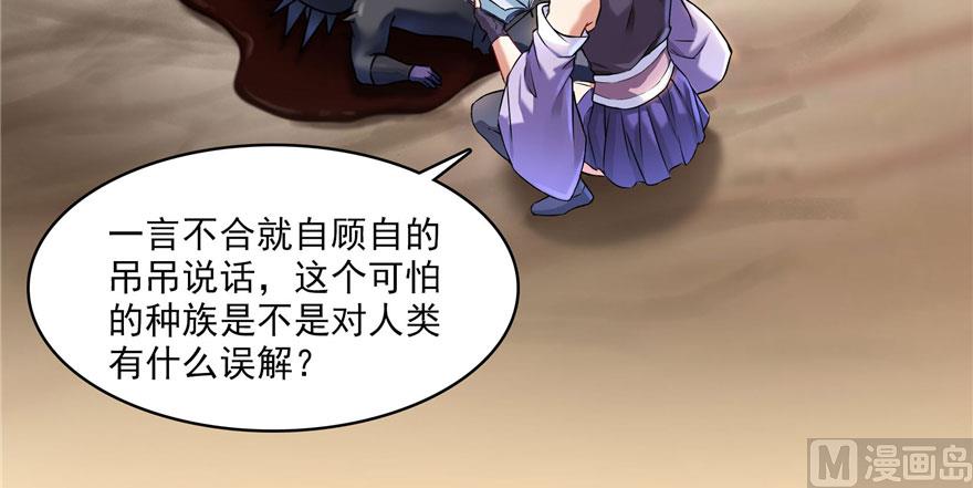 第233话 海胆战士二十年义务教育99