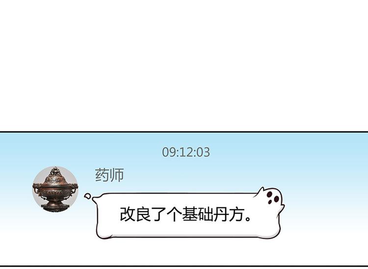 第03话 一张丹方37