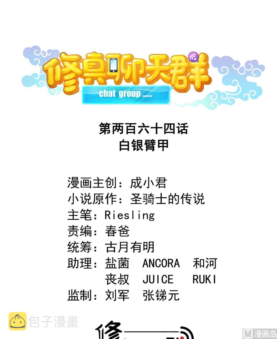 第264话 白银臂甲7