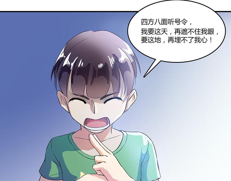 第05话 要相信科学！83