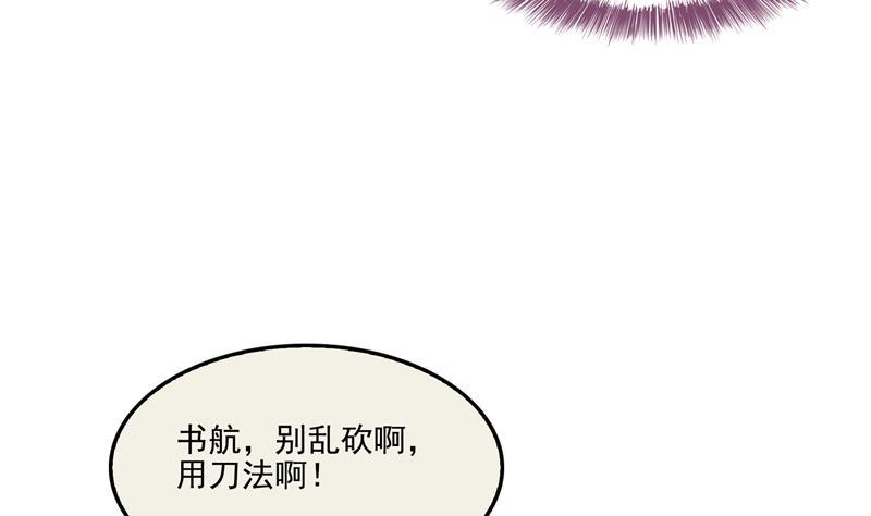 第90话 燃烧的刀37