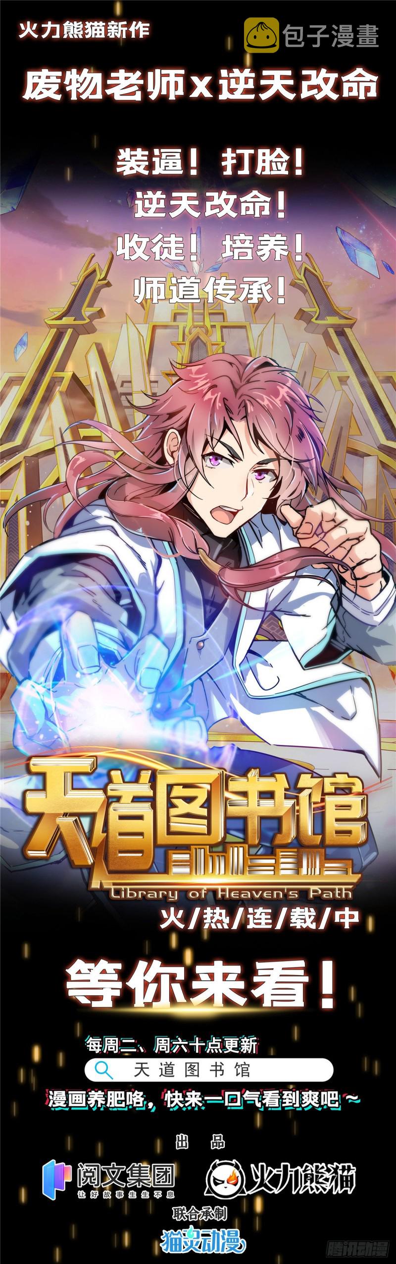 381 赐你道号金刚君子刀68
