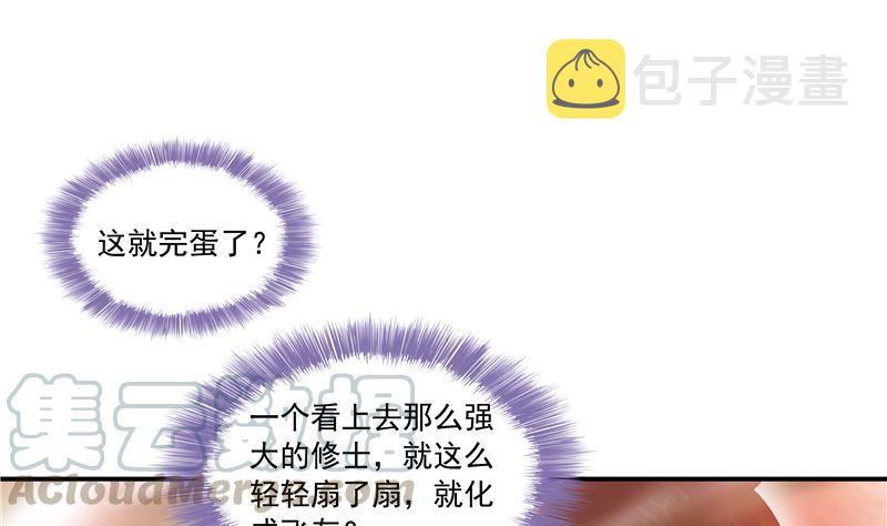 第67话 书航小友好处要不要?24