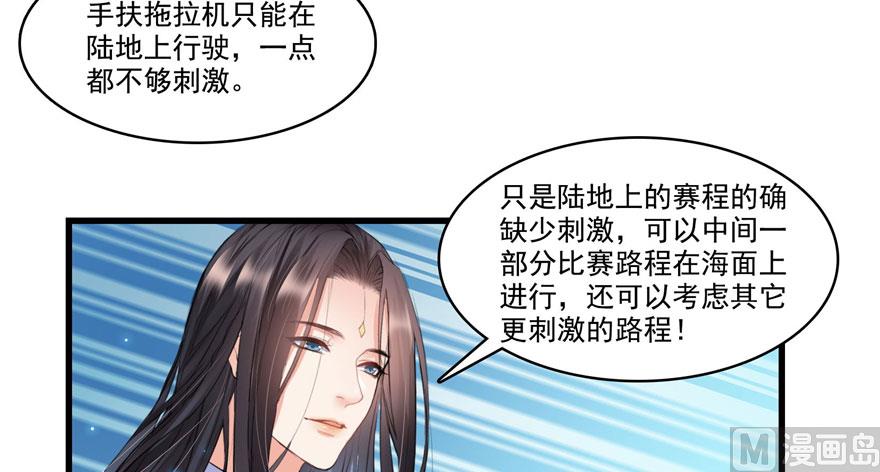第232话 办手扶拖拉机大赛吧50