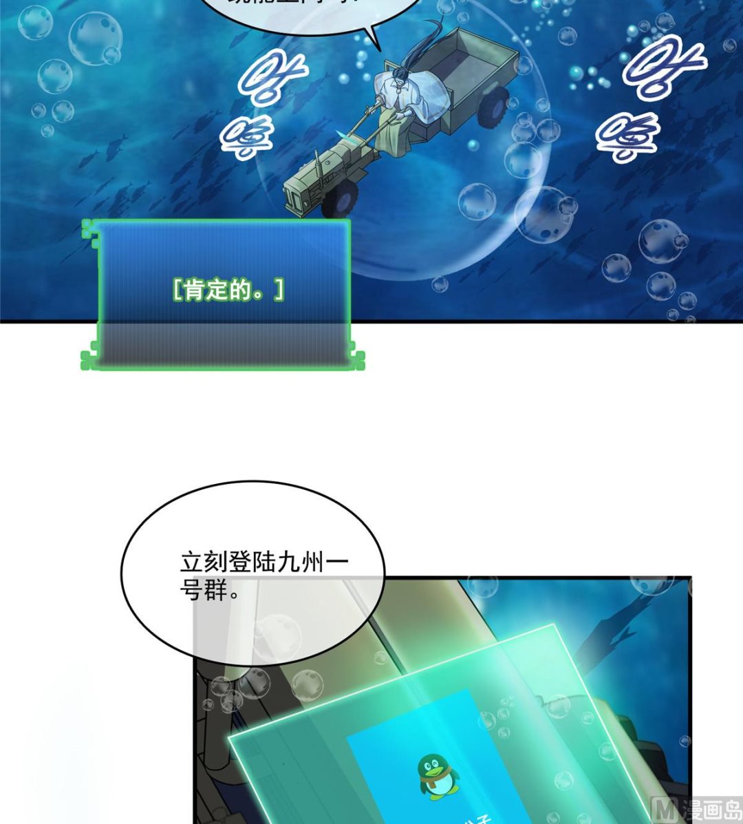 第261话  车子进水了怎麽破19