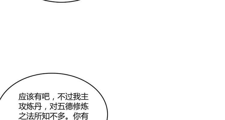 第45话 爲啥前辈要用聊天软件53
