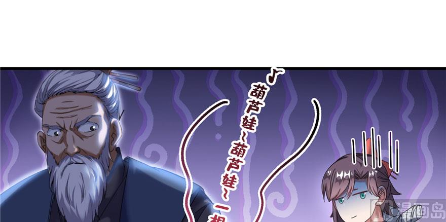 第227话 白尊者去哪儿啊！82