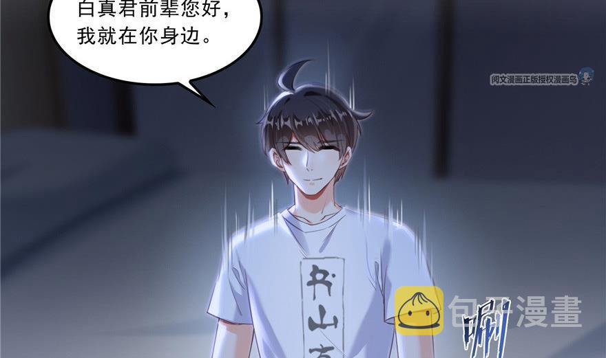 第163话 嫁！嫁！我嫁！28