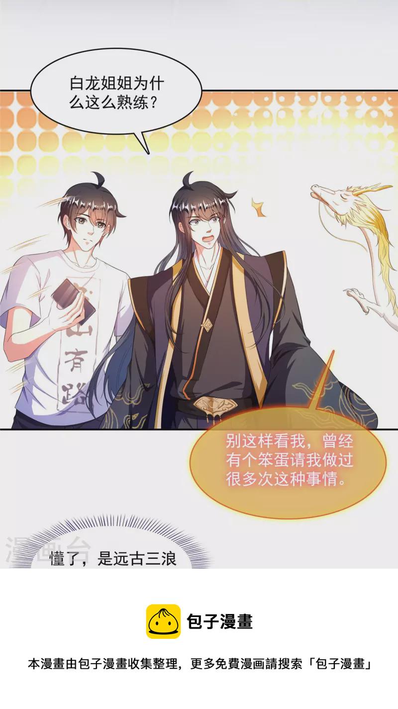 第471话 施主请赐教！11
