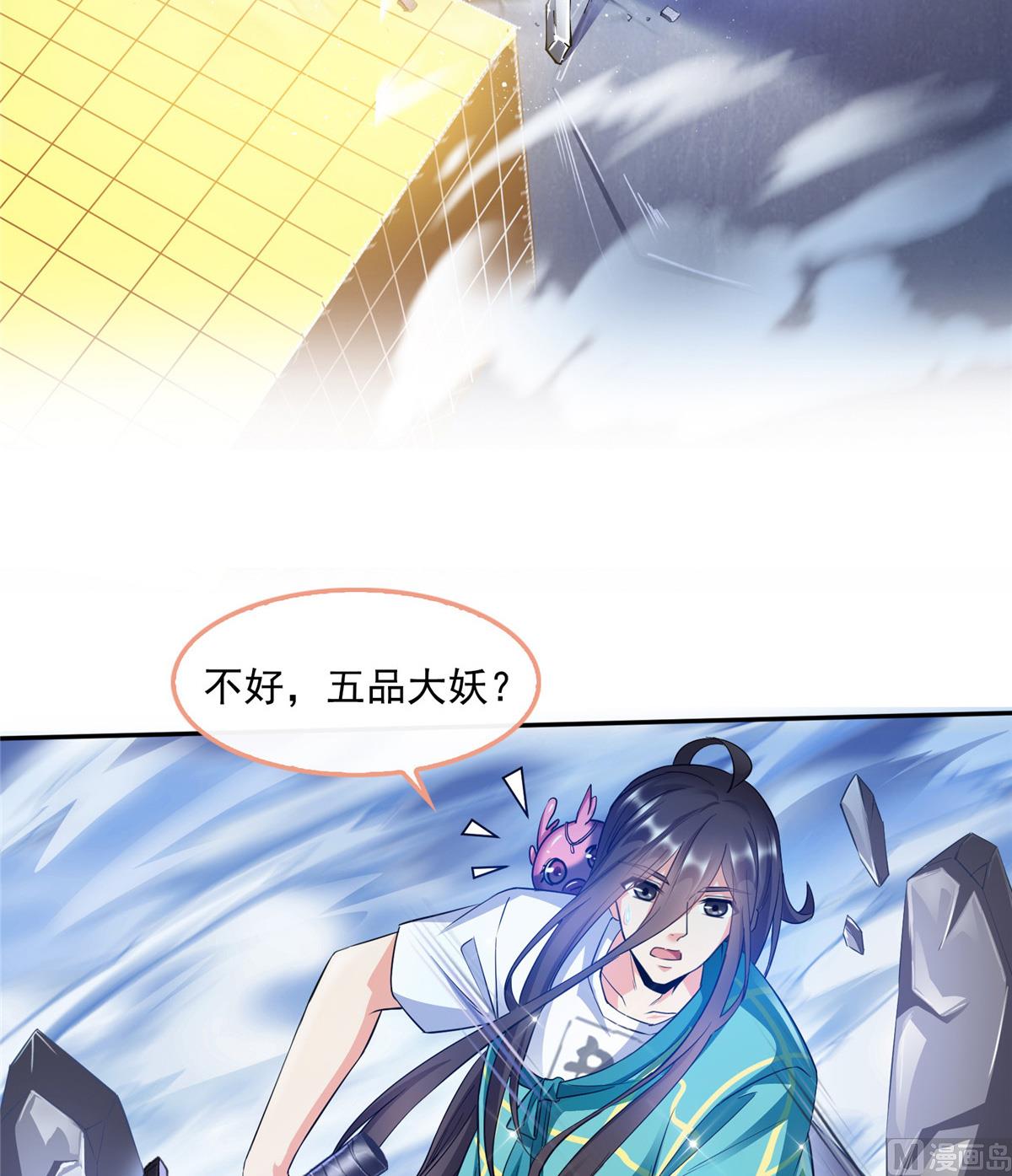 第281话 突袭！23