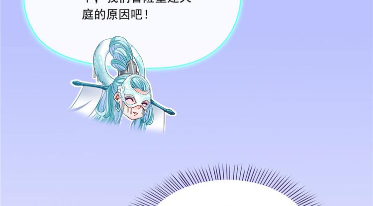 第198话 天庭的长生之道6
