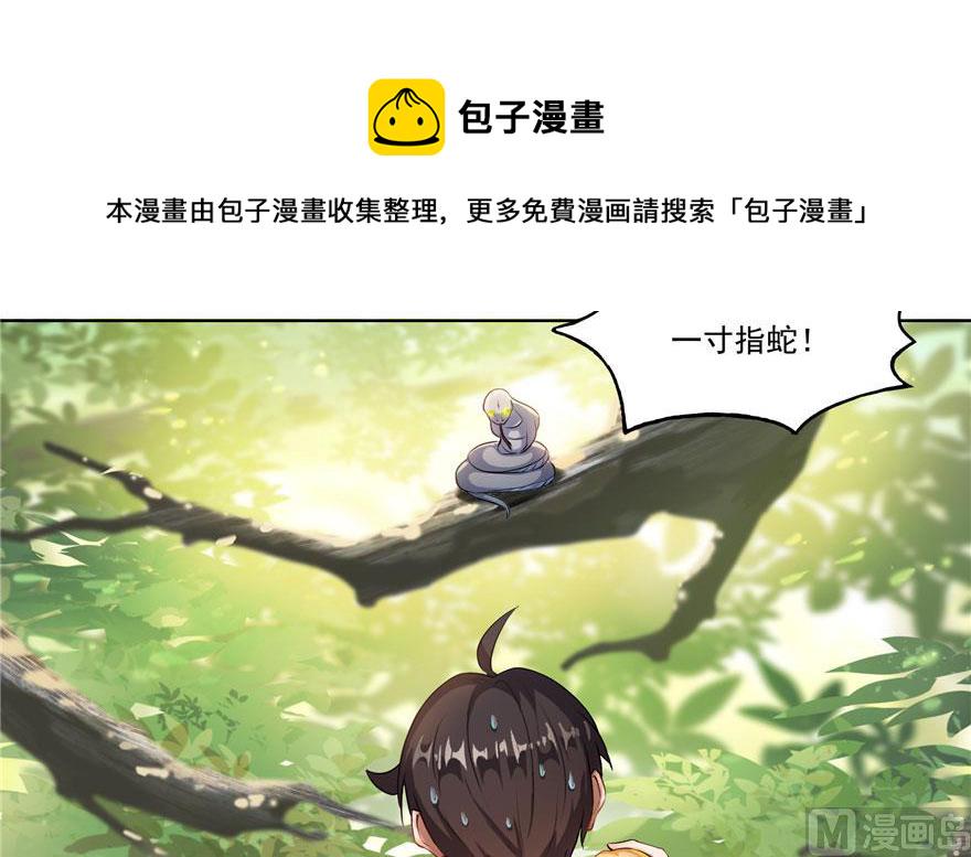 第185话 一寸指蛇10