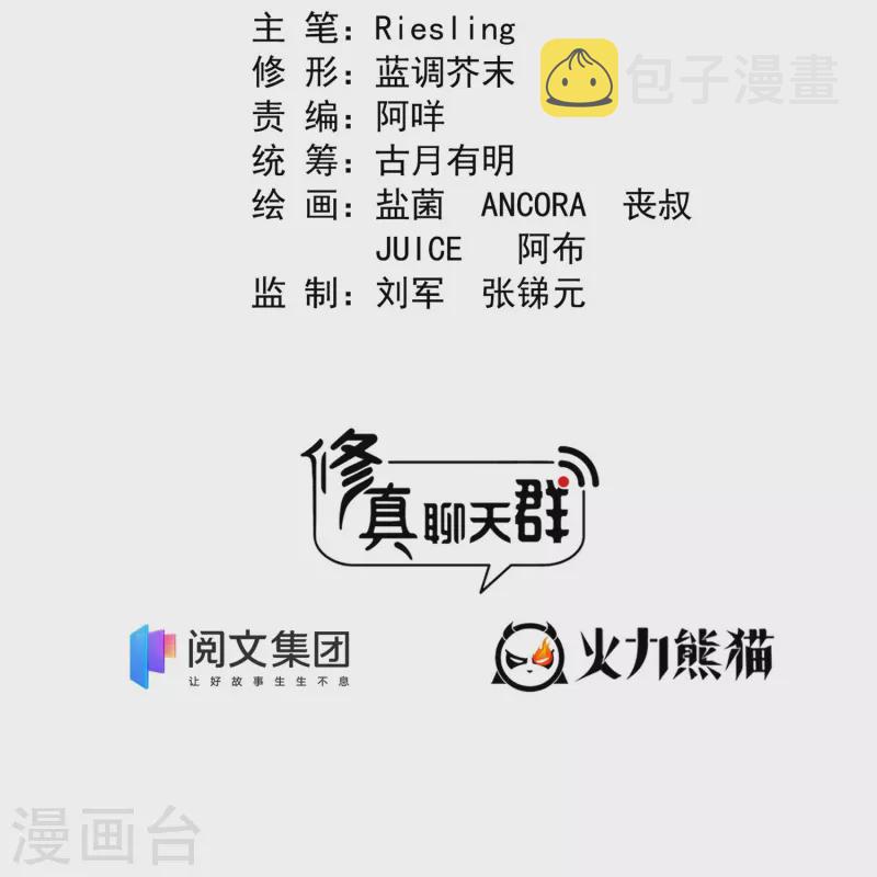 第388话 感觉今天我要破财！11