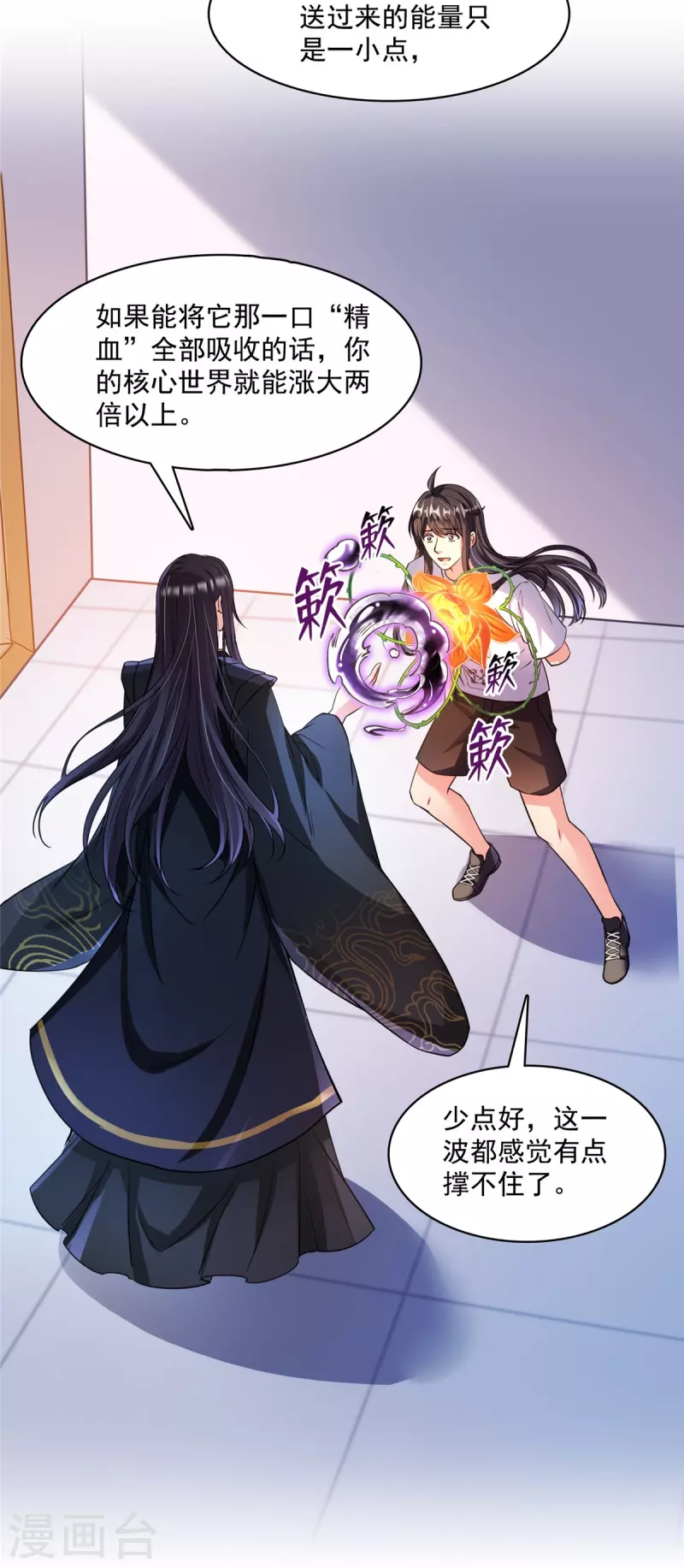 第399话 仓鼠：不行了，身体被掏空了3
