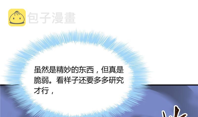 第79话 寒气仙箱？94