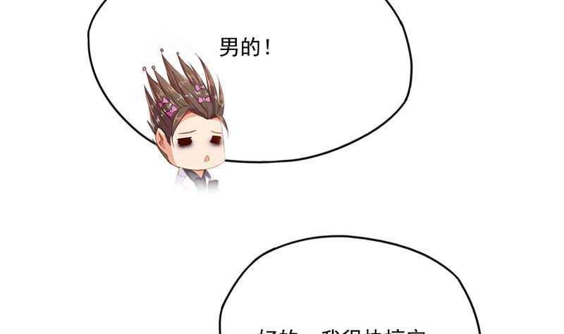 第104话 道长的弟子是大师50