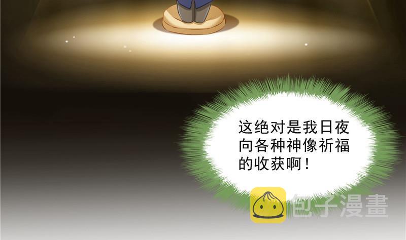 第137话 来炼气血丹吧！19