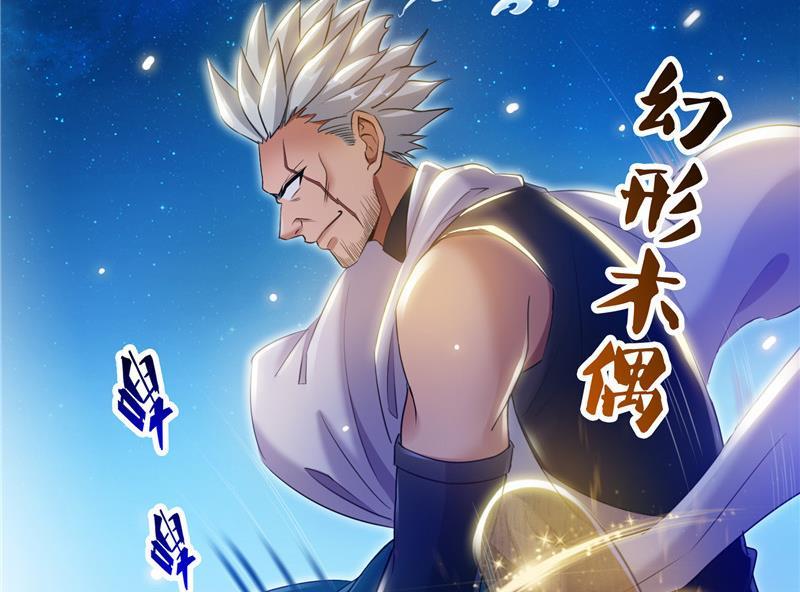 第103话 这是在鞭屍啊！10