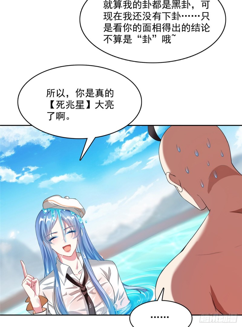 第365话 上上上上签21
