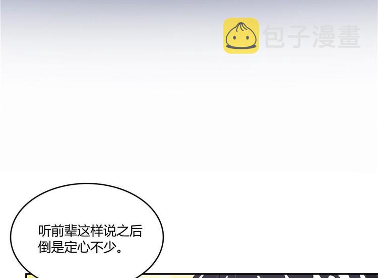 第45话 爲啥前辈要用聊天软件66