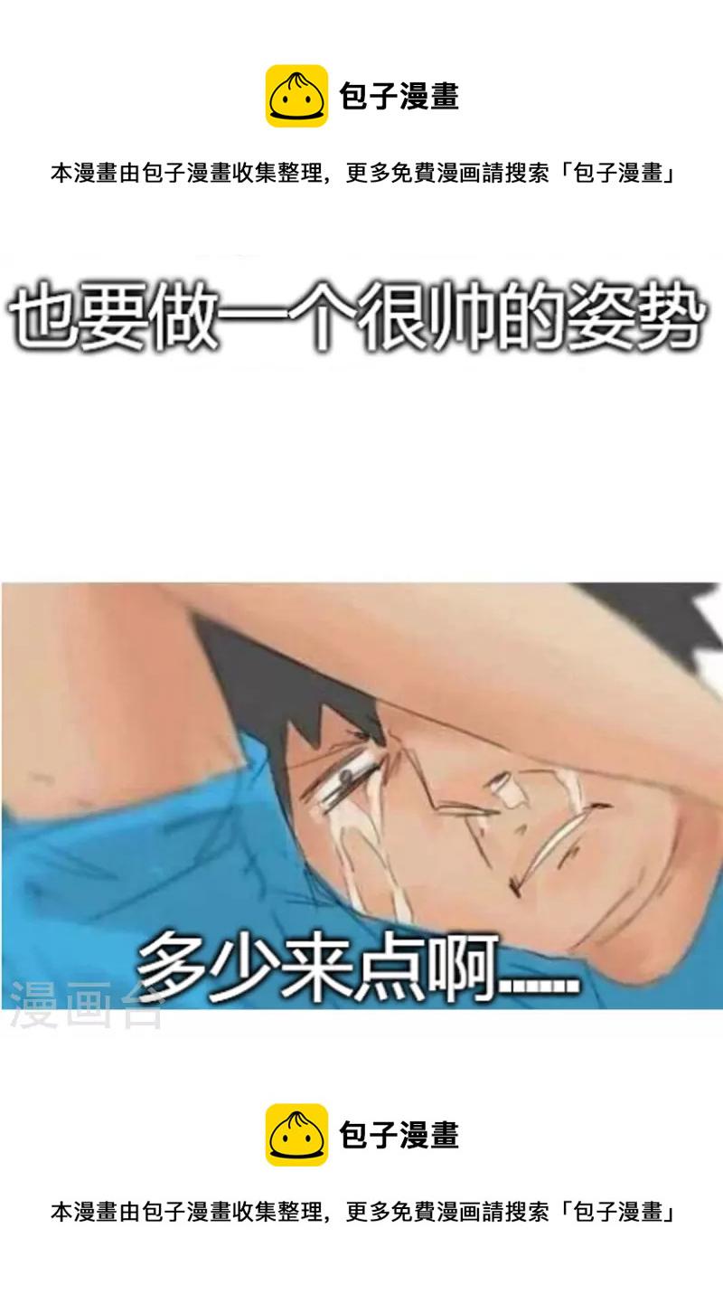 第460话 千年不见了，宋前辈38
