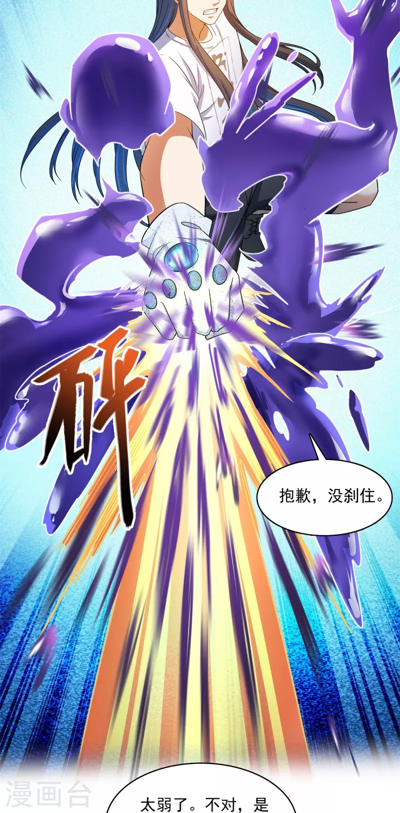 第430话 决定就是你了，宋书航TWO!13