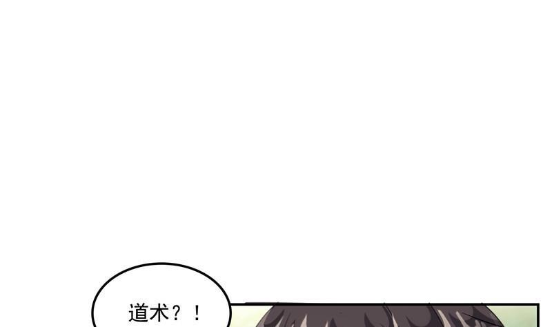 第105话 君子万里行与掌心雷56