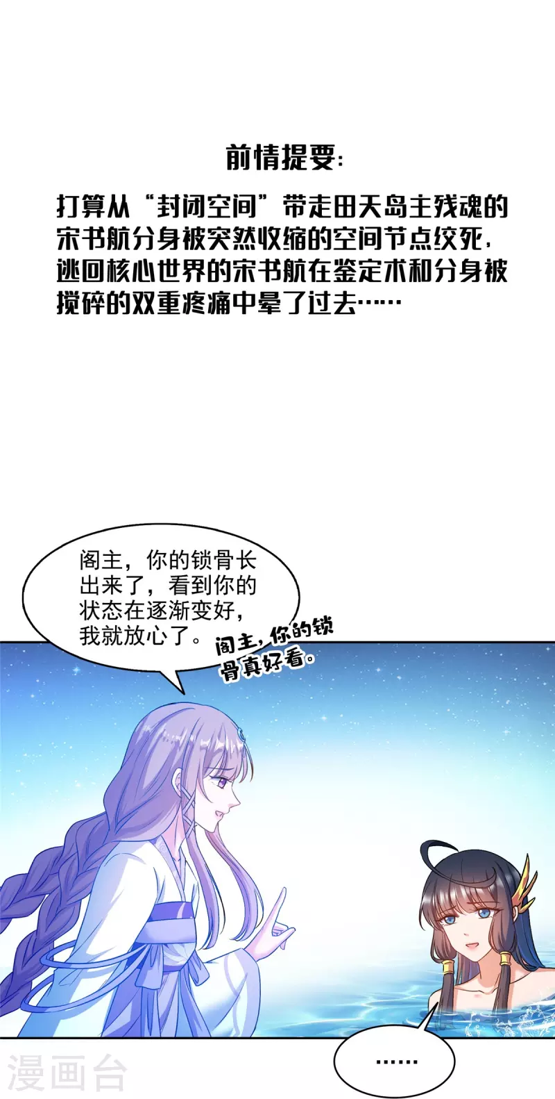 第483话 天道必须下台联盟0