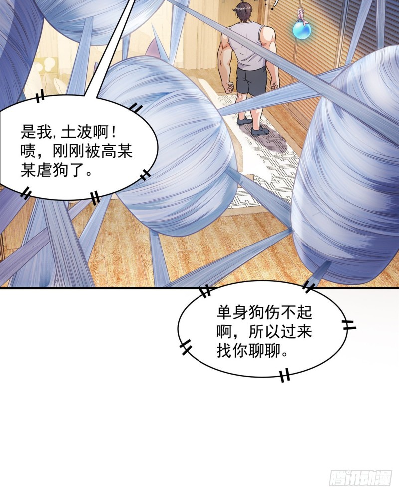 第352话 九州结茧羣55