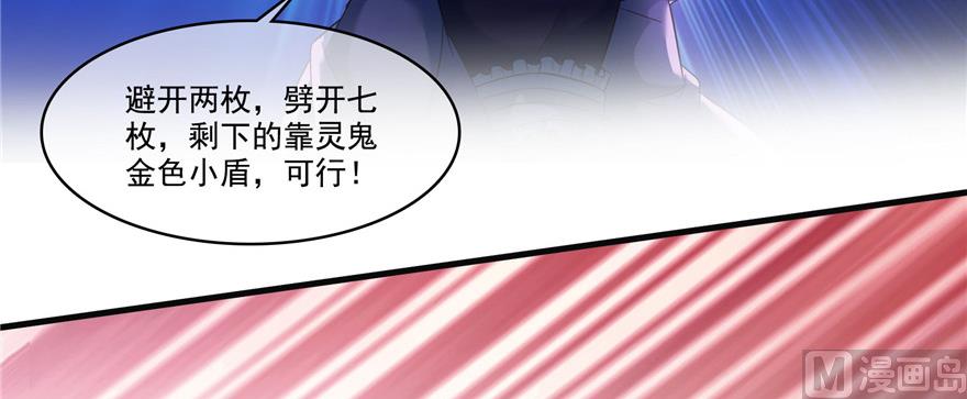 第228话 带刺的怪人？118