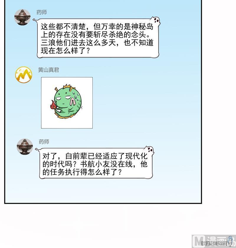 第85话 灵鬼变异51