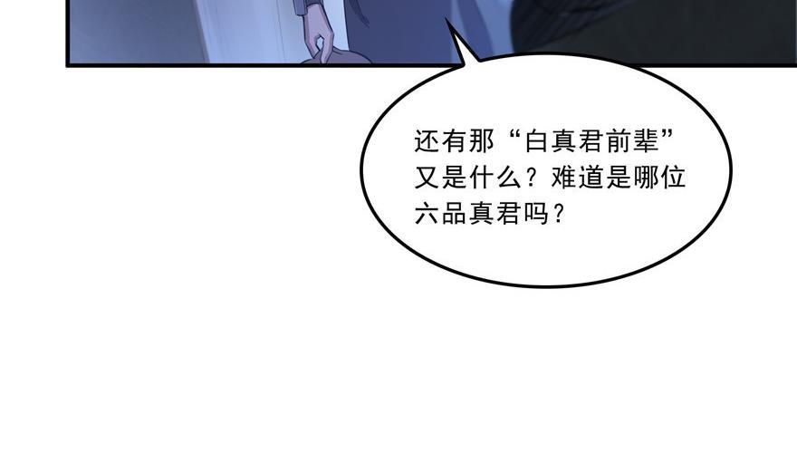 第162话 宋书航之死71
