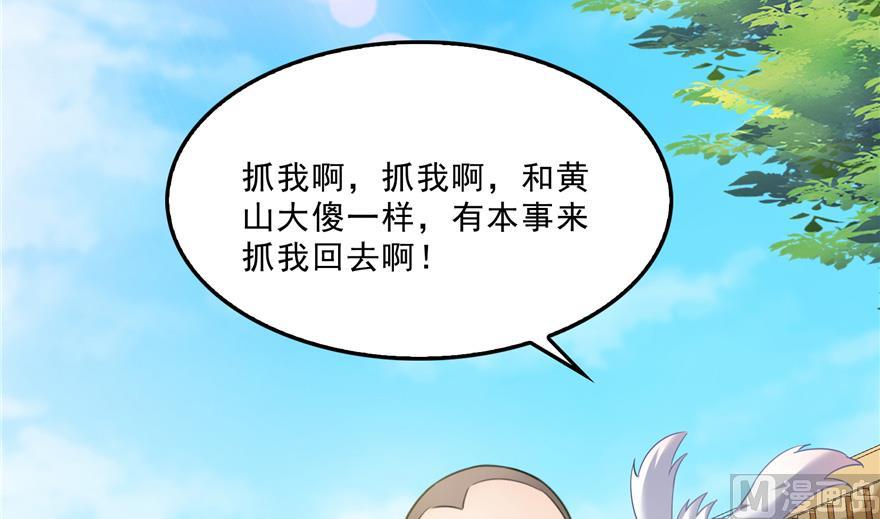 第165话 野人们的啓蒙问题66