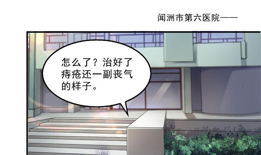 第156话 书航同学又有大快递19