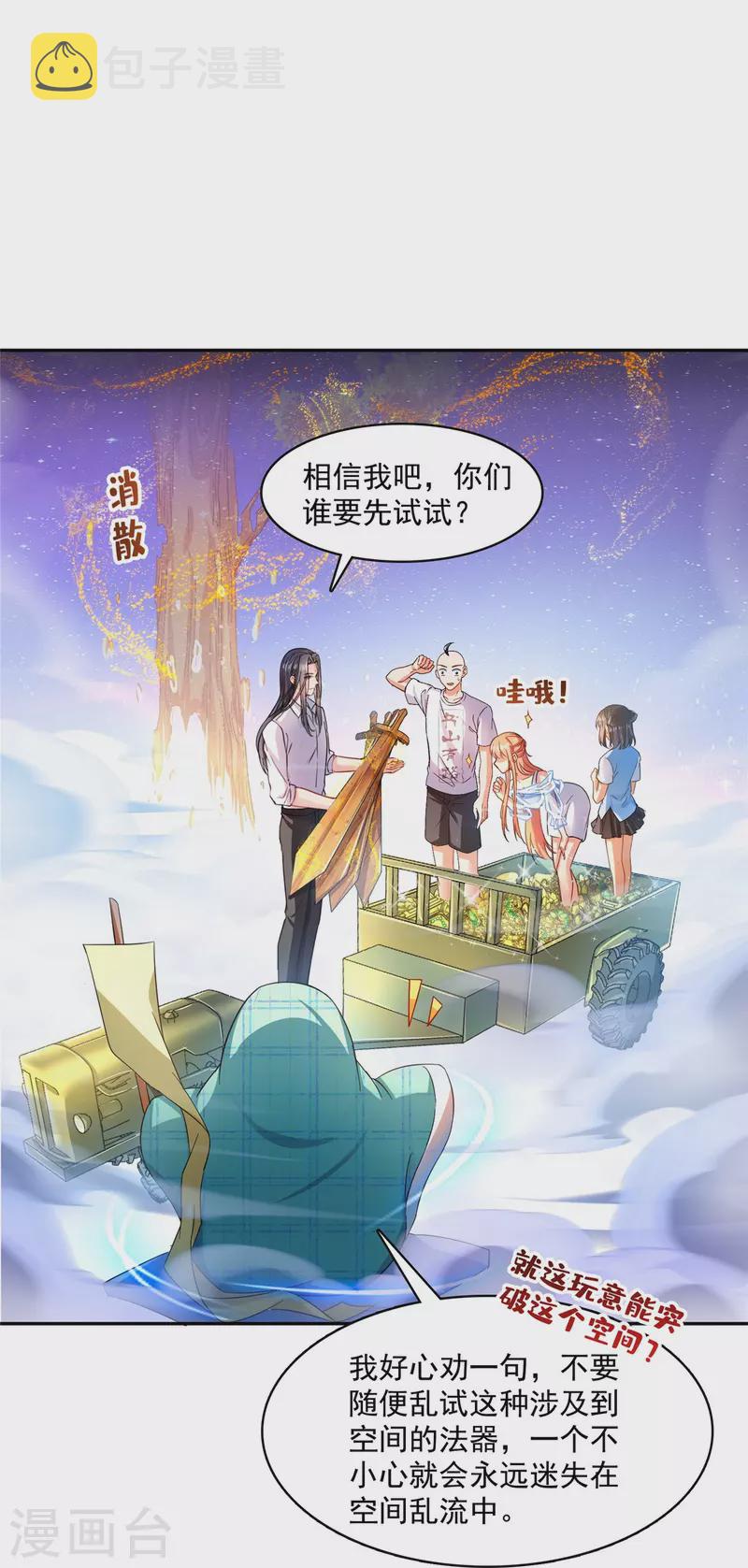 第452话 霸宋果然是灾星！30