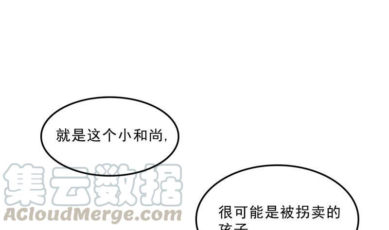 第140话 曹施主，有人找你24
