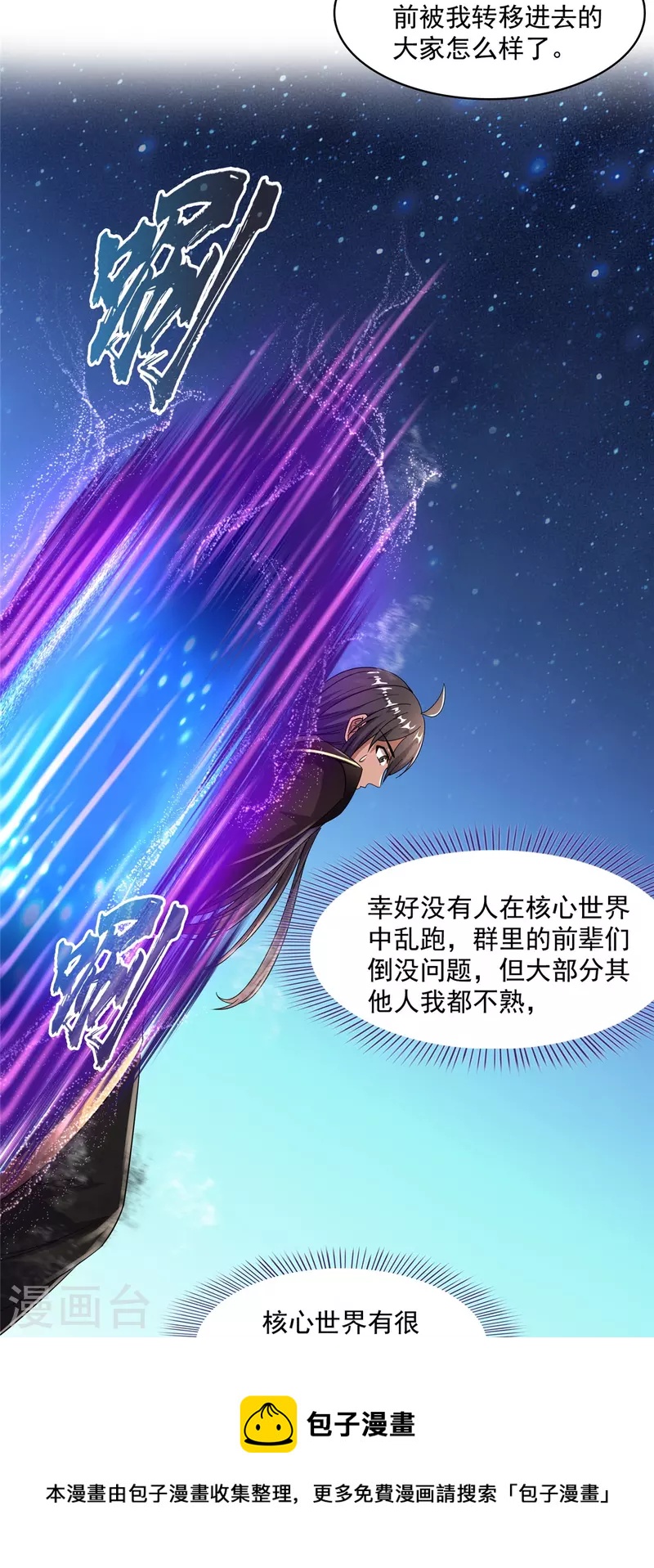 第469话 开挂不是这麽开的好不好36