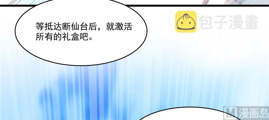 第221话 小心，导弹射来啦！77