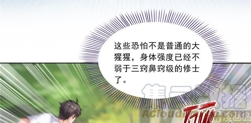 第175话 学霸级大猩猩12