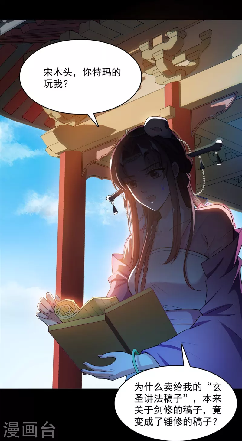 第398话 我们是九州一号作死羣4