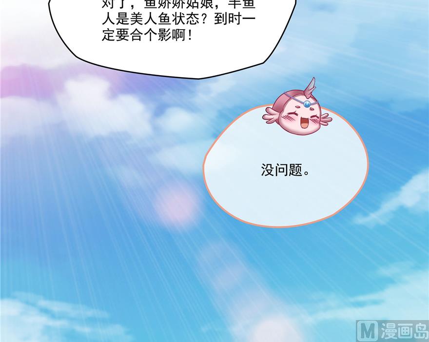 第217话  “美人鱼”5