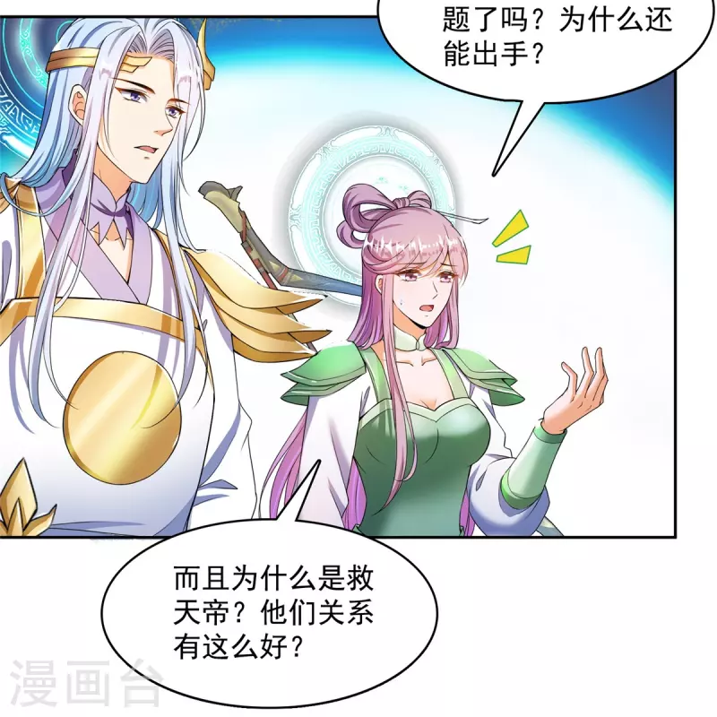 第456话 傻瓜 我就是你啊~33