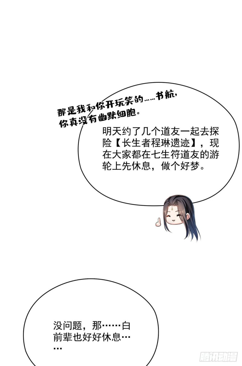 381 赐你道号金刚君子刀56